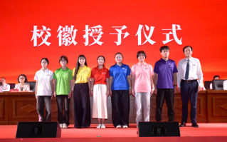 开学典礼