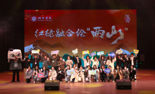 红绿融合绘两山