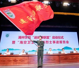 迷彩绿联盟启动仪式