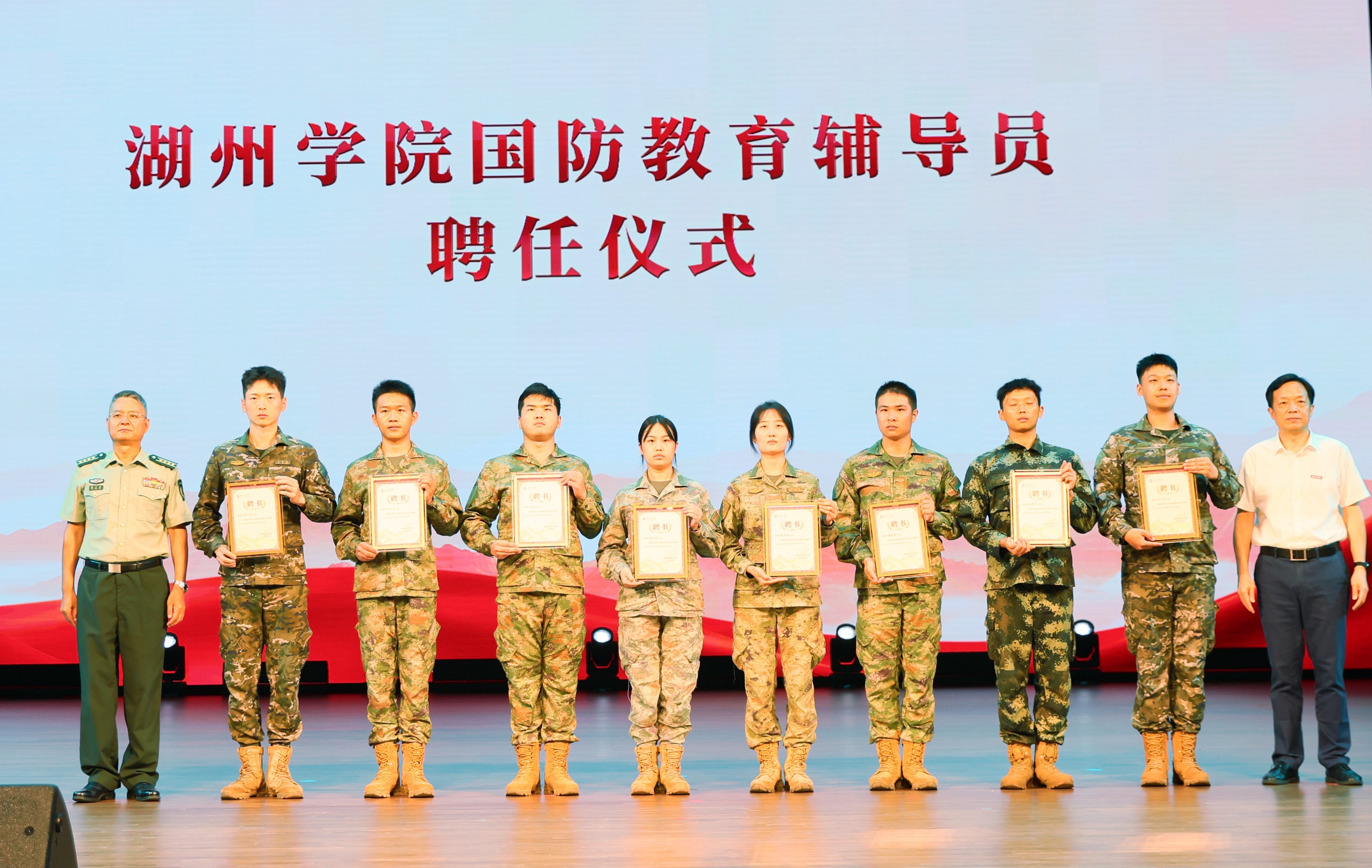 国防教育