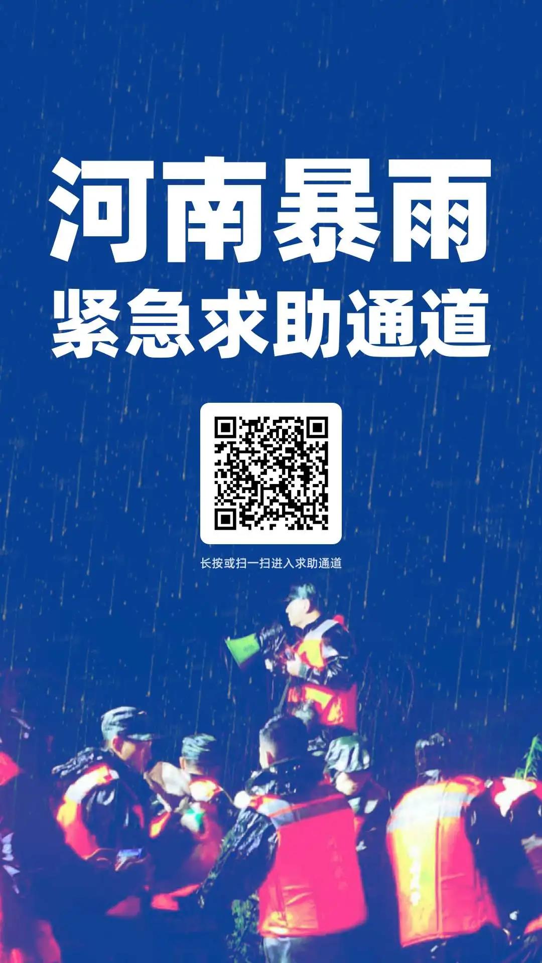 紧急救援通道.jpg